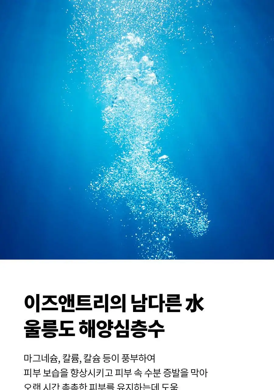 [NCT 재민PICK] 이즈앤트리 초저분자 히아루론산 세럼 50ml 상세페이지 21